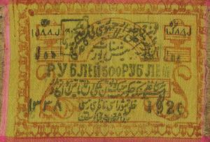 pS1077 from Russia - Russian Central Asia: 500 Rubles from 1920