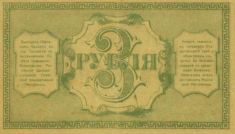 Back of Russia - Russian Central Asia pS1152: 3 Rubles from 1918