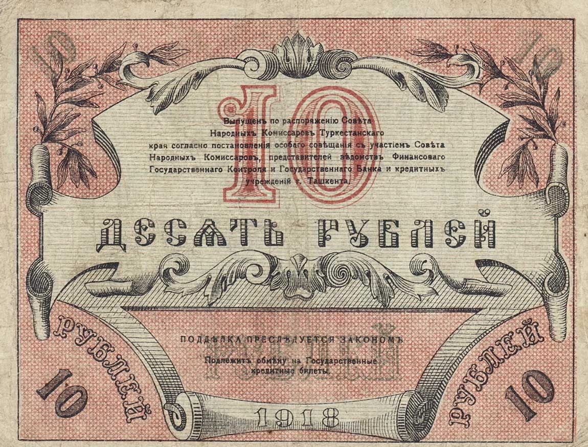 Back of Russia - Russian Central Asia pS1154: 10 Rubles from 1918