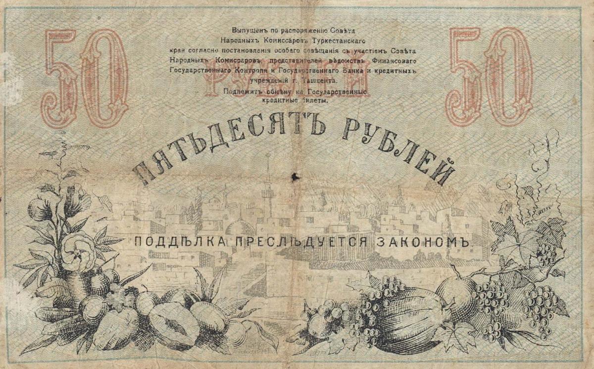 Back of Russia - Russian Central Asia pS1156: 50 Rubles from 1918