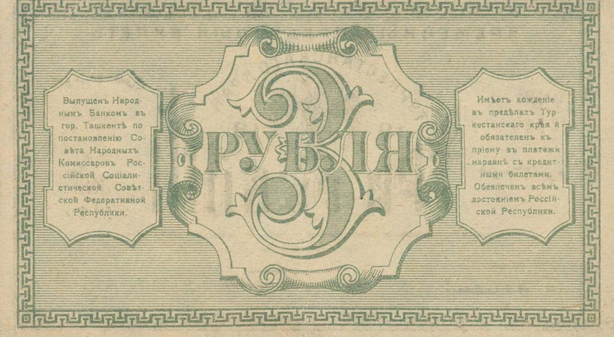 Back of Russia - Russian Central Asia pS1163: 3 Rubles from 1918