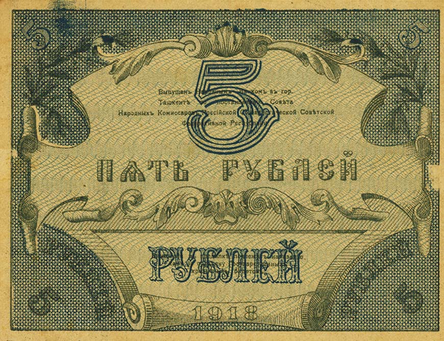 Front of Russia - Russian Central Asia pS1164b: 5 Rubles from 1918