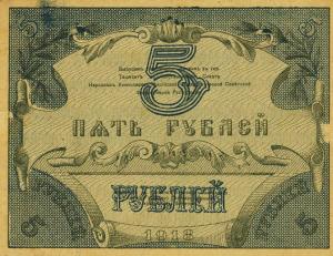 Gallery image for Russia - Russian Central Asia pS1164b: 5 Rubles