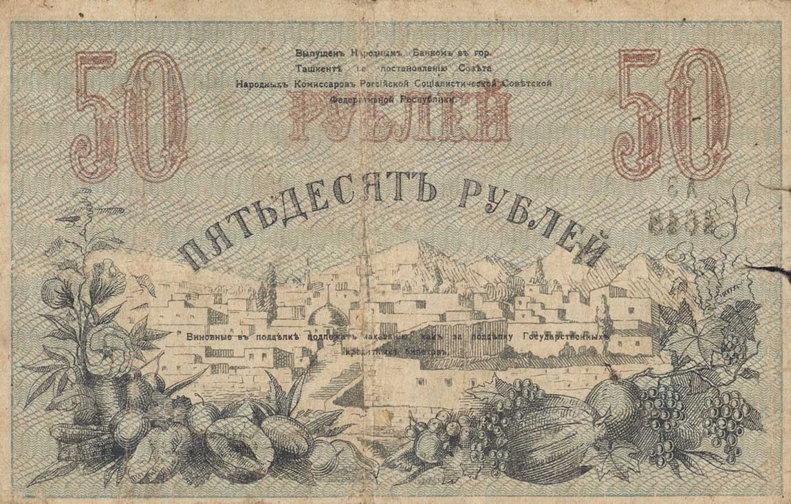 Back of Russia - Russian Central Asia pS1169: 50 Rubles from 1919