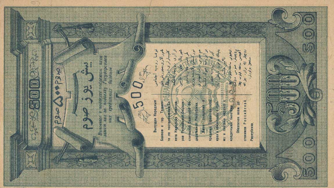 Back of Russia - Russian Central Asia pS1172: 500 Rubles from 1919