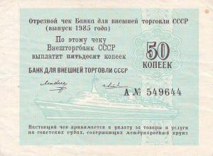 pFX143a from Russia - East Siberia: 50 Kopeks from 1985
