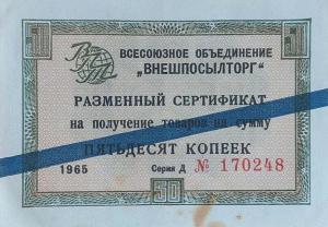 pFX15a from Russia - East Siberia: 50 Kopeks from 1965