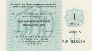 Gallery image for Russia - East Siberia pFX160: 1 Ruble