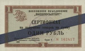 pFX16a from Russia - East Siberia: 1 Ruble from 1965