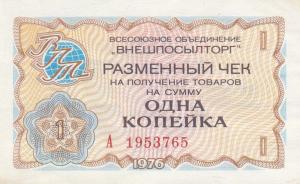 pFX60 from Russia - East Siberia: 1 Kopek from 1976