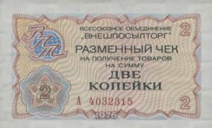 pFX61 from Russia - East Siberia: 2 Kopeks from 1976