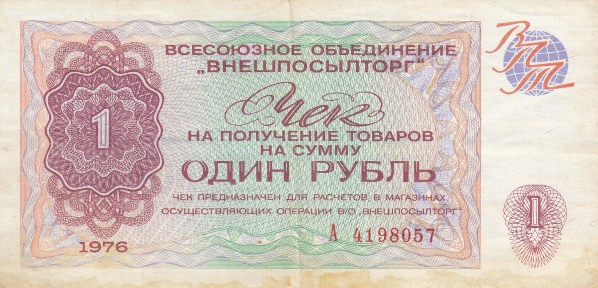 Front of Russia - East Siberia pFX66: 1 Ruble from 1976