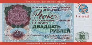 Gallery image for Russia - East Siberia pM20: 20 Rubles