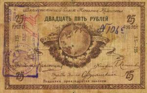 Gallery image for Russia - East Siberia pS1182b: 25 Rubles