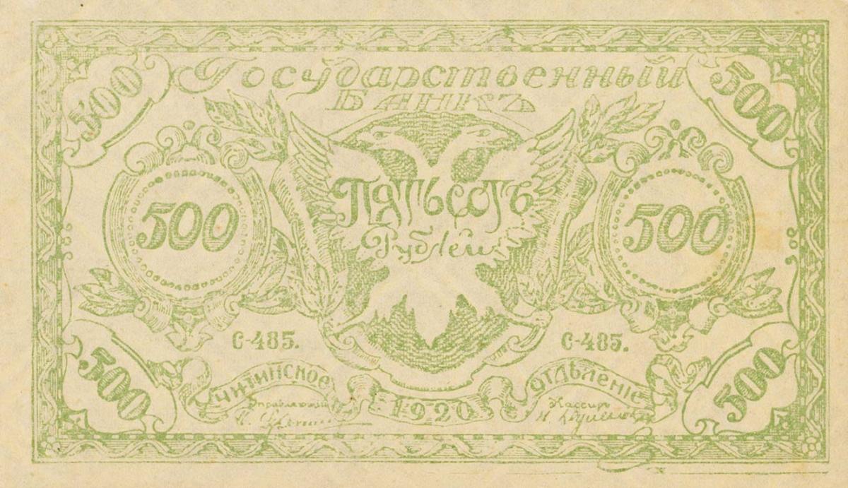 Front of Russia - East Siberia pS1188b: 500 Rubles from 1920