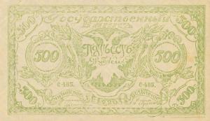 pS1188b from Russia - East Siberia: 500 Rubles from 1920
