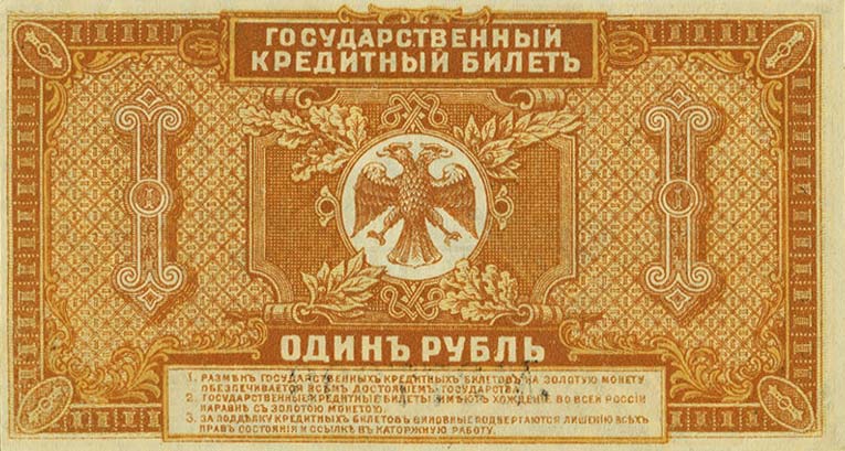 Back of Russia - East Siberia pS1245: 1 Ruble from 1920