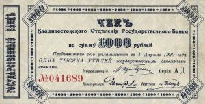 pS1254 from Russia - East Siberia: 1000 Rubles from 1920