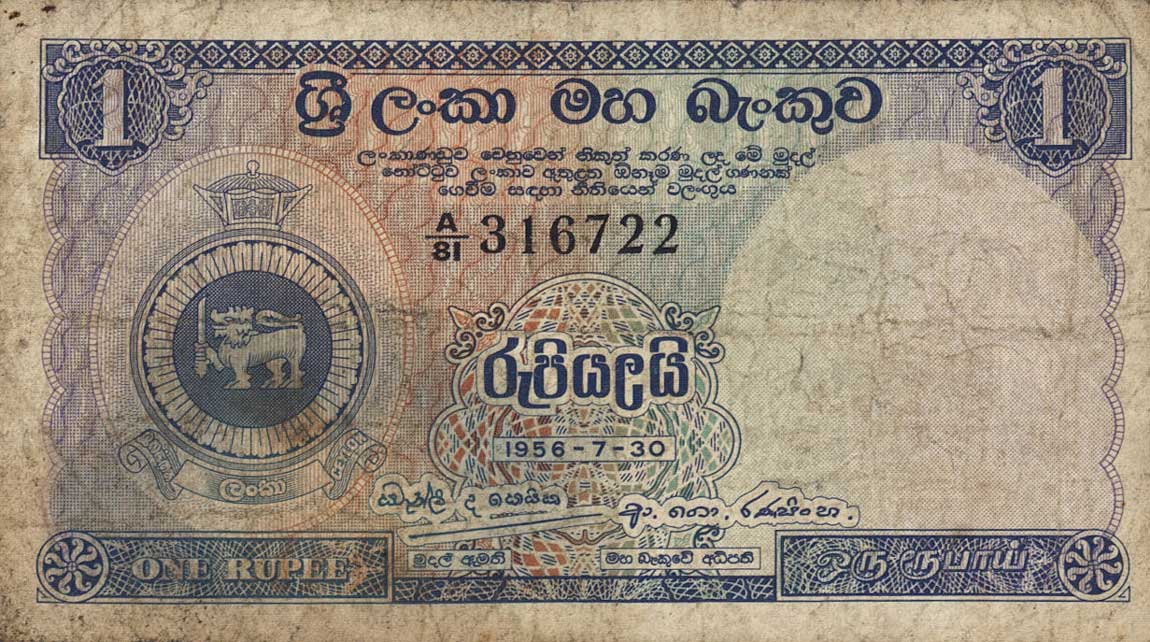 Front of Ceylon p56a: 1 Rupee from 1956