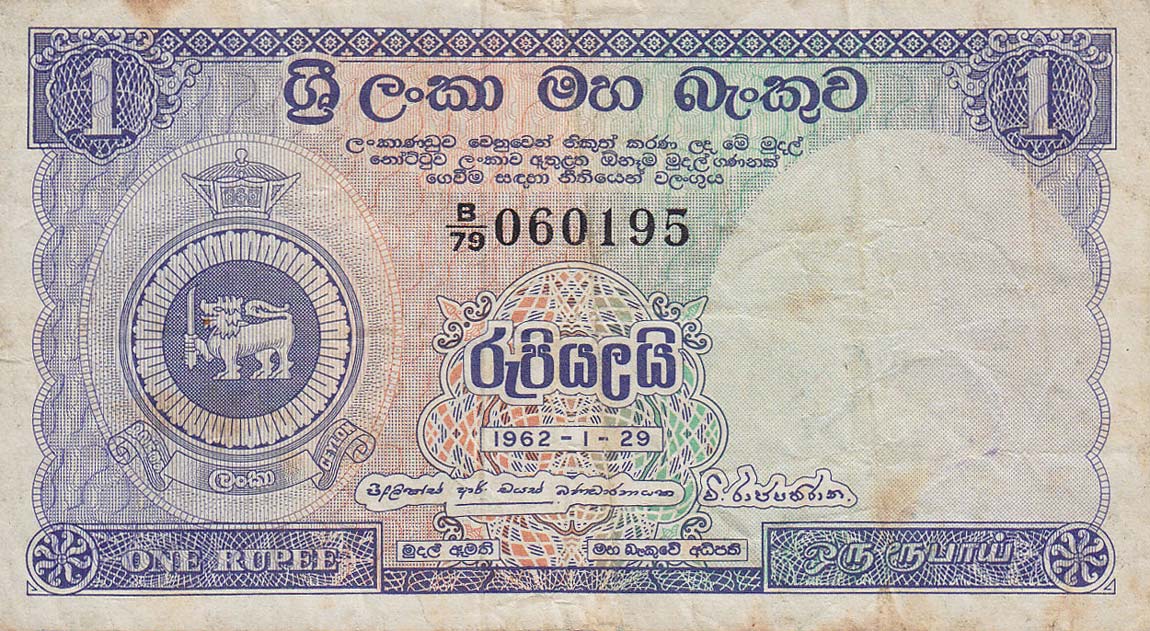 Front of Ceylon p56c: 1 Rupee from 1959