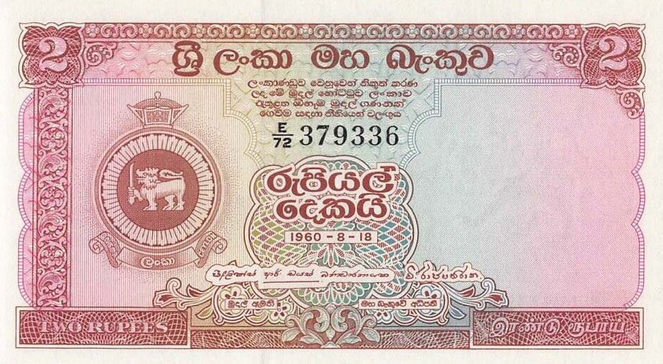 Front of Ceylon p57b: 2 Rupees from 1959