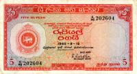 p58c from Ceylon: 5 Rupees from 1960