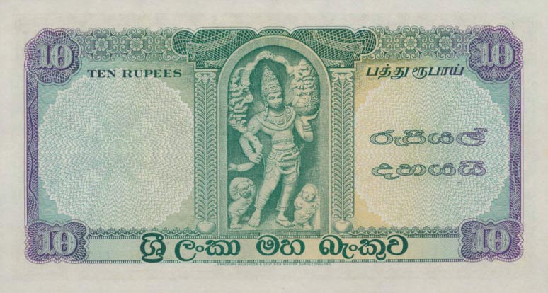 Back of Ceylon p59a: 10 Rupees from 1956