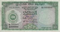 p59s from Ceylon: 10 Rupees from 1956