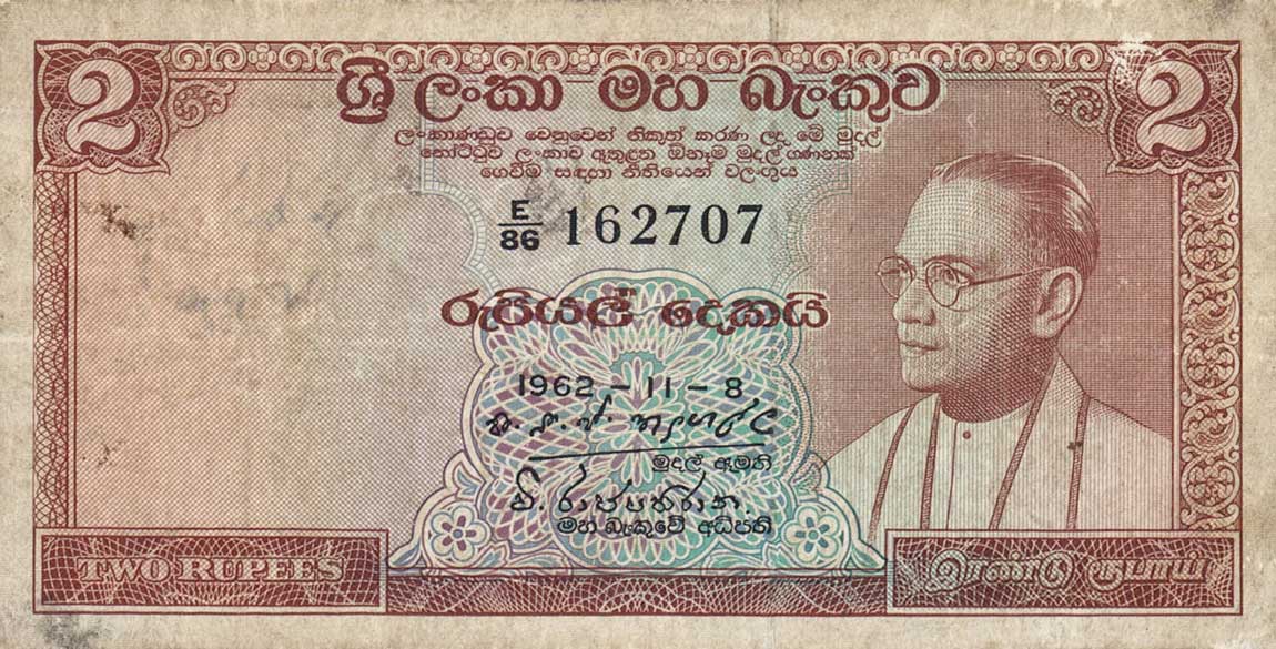 Front of Ceylon p62a: 2 Rupees from 1962