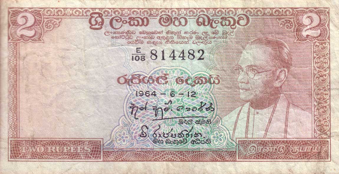 Front of Ceylon p62b: 2 Rupees from 1964