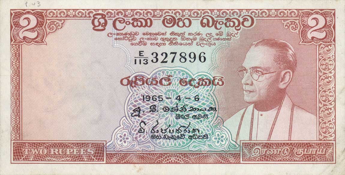 Front of Ceylon p62c: 2 Rupees from 1965