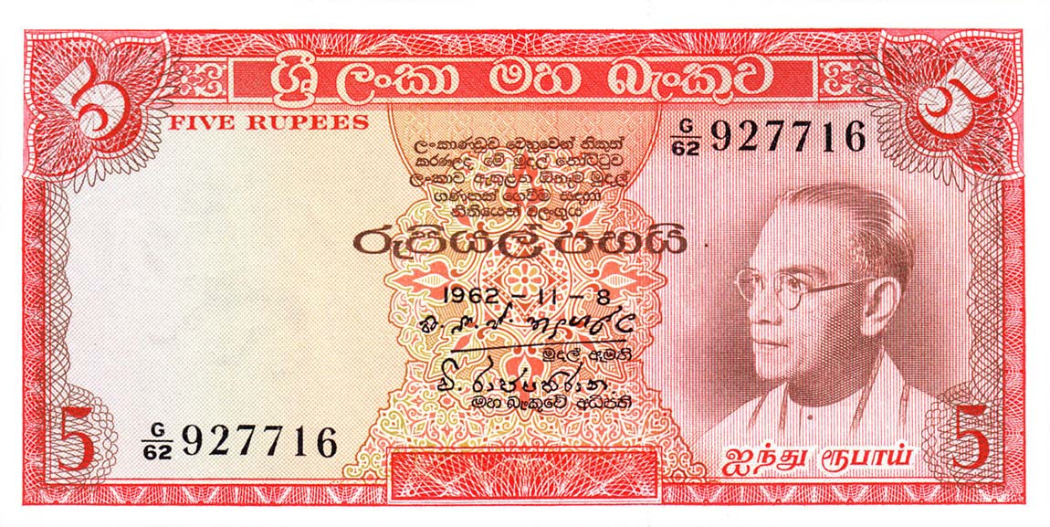 Front of Ceylon p63a: 5 Rupees from 1962