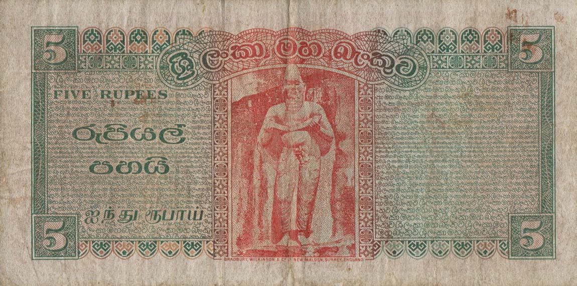 Back of Ceylon p63b: 5 Rupees from 1964