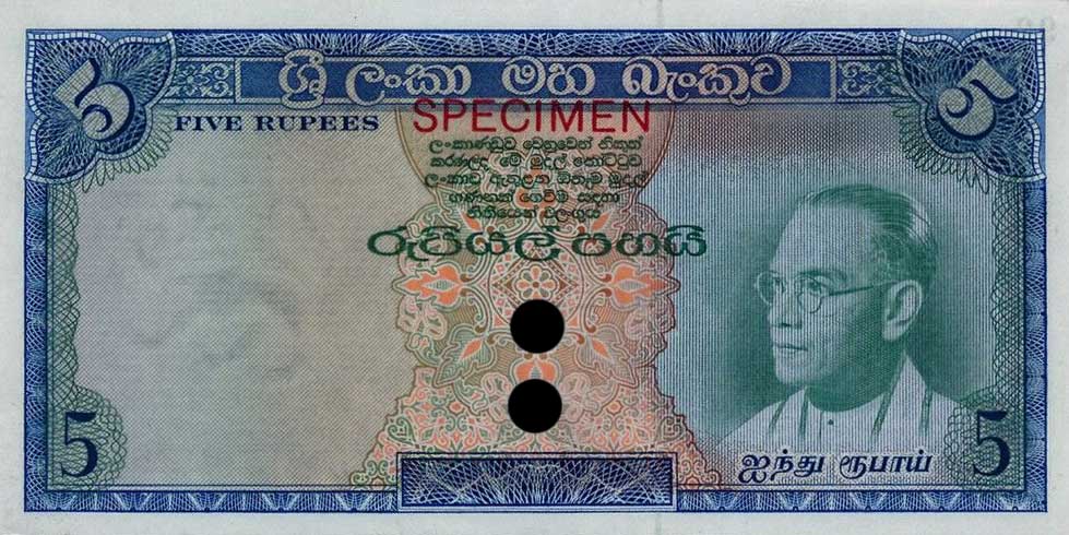 Front of Ceylon p63ct: 5 Rupees from 1962