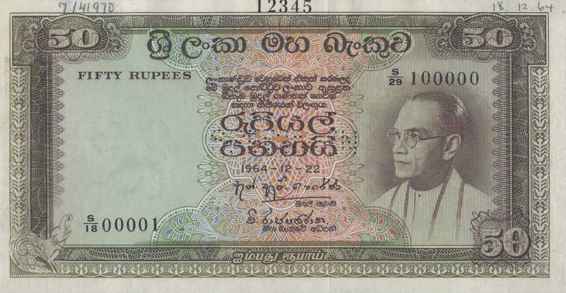 Front of Ceylon p65ct: 50 Rupees from 1961