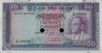 Gallery image for Ceylon p65s: 50 Rupees