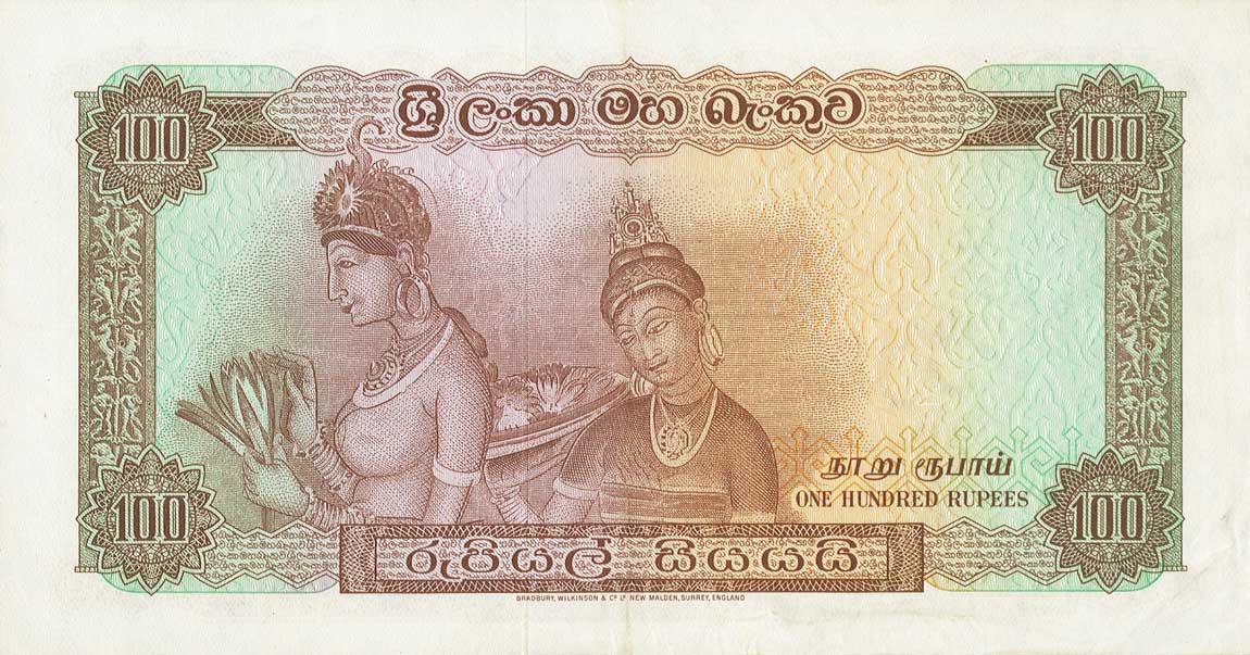 Back of Ceylon p66a: 100 Rupees from 1963