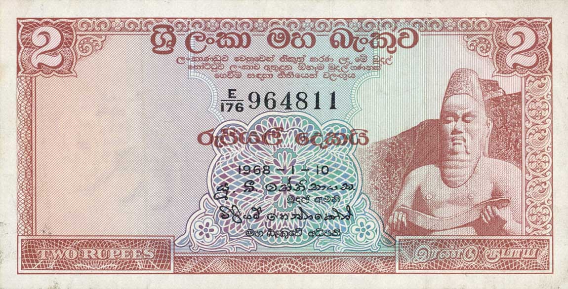 Front of Ceylon p67b: 2 Rupees from 1968