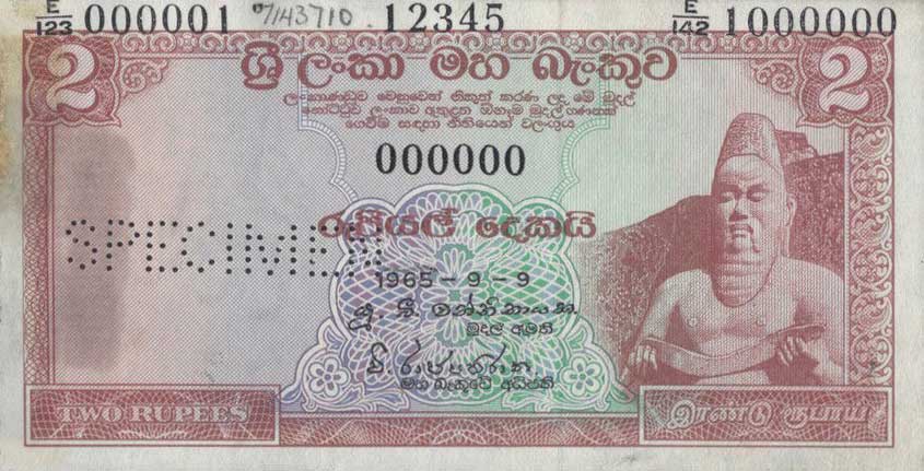 Front of Ceylon p67s: 2 Rupees from 1965