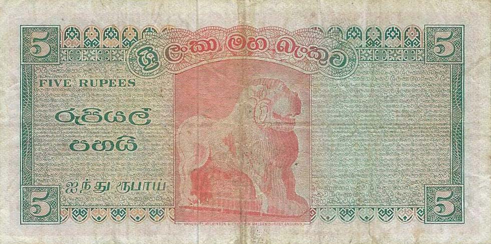 Back of Ceylon p68b: 5 Rupees from 1967