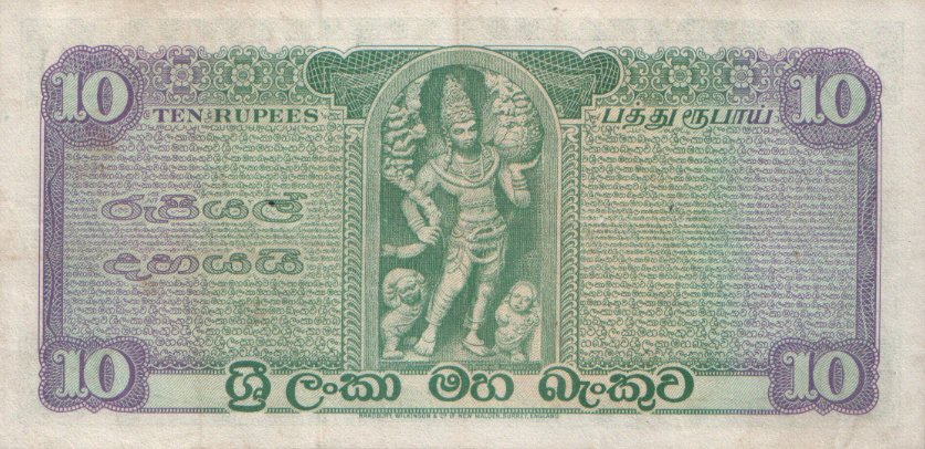 Back of Ceylon p69a: 10 Rupees from 1968