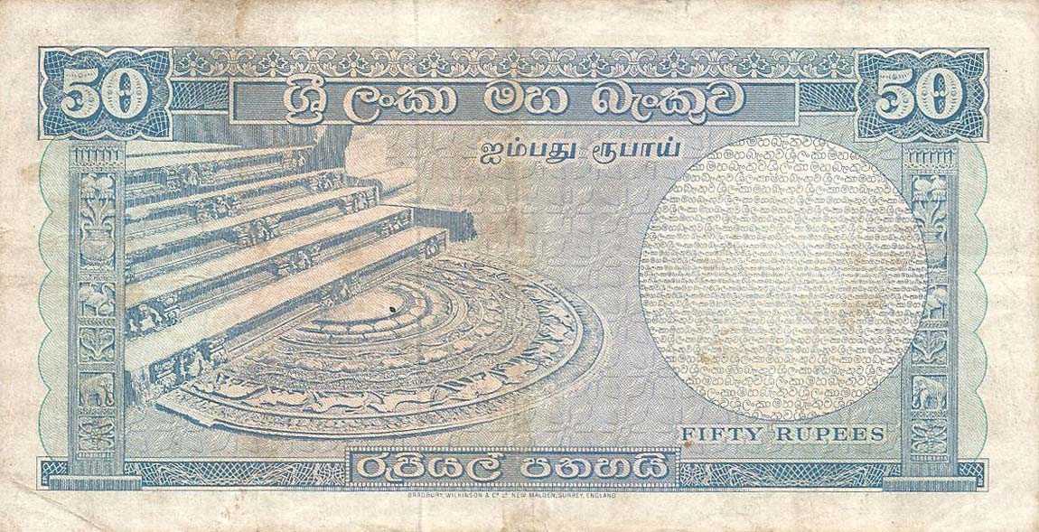 Back of Ceylon p70a: 50 Rupees from 1967