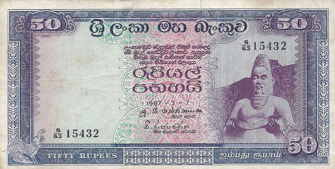 Front of Ceylon p70a: 50 Rupees from 1967