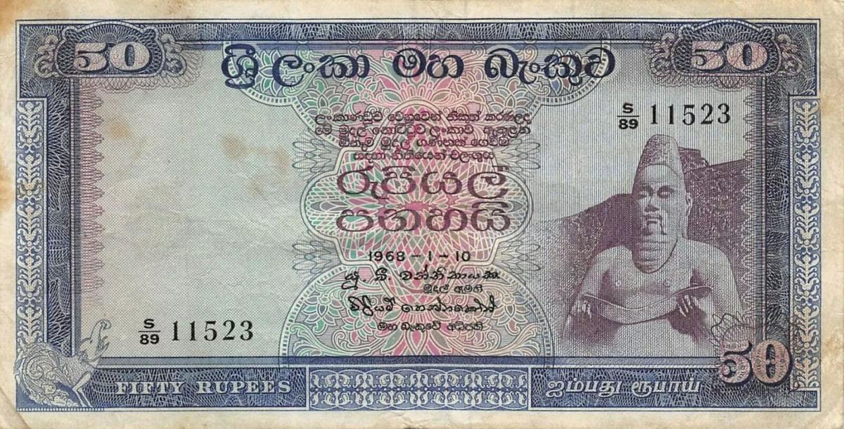 Front of Ceylon p70b: 50 Rupees from 1968