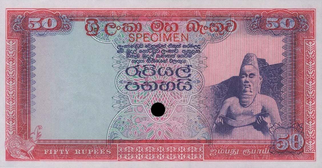 Front of Ceylon p70ct: 50 Rupees from 1967