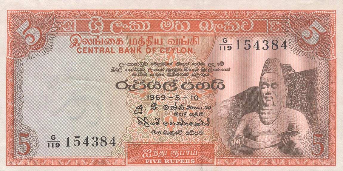 Front of Ceylon p73a: 5 Rupees from 1969