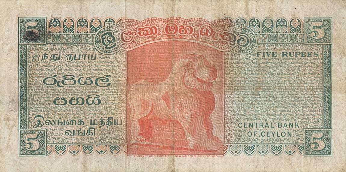 Back of Ceylon p73c: 5 Rupees from 1977