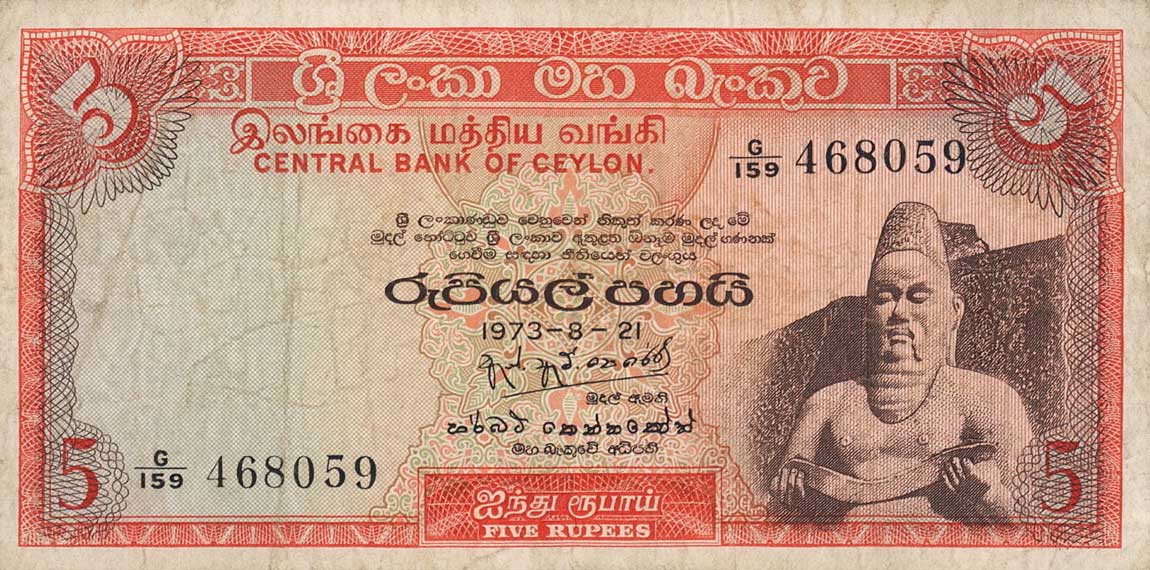 Front of Ceylon p73c: 5 Rupees from 1977