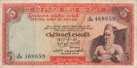 p73c from Ceylon: 5 Rupees from 1977