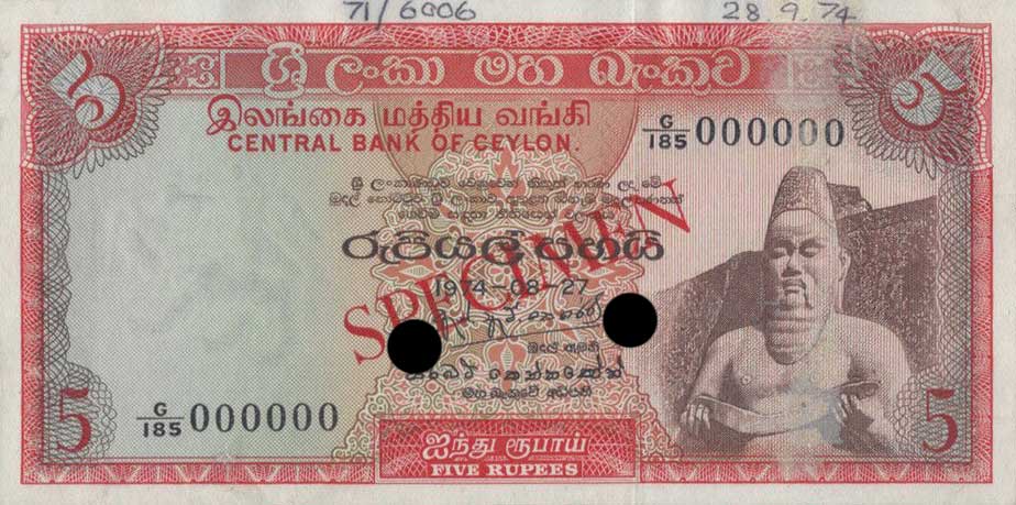 Front of Ceylon p73s: 5 Rupees from 1969